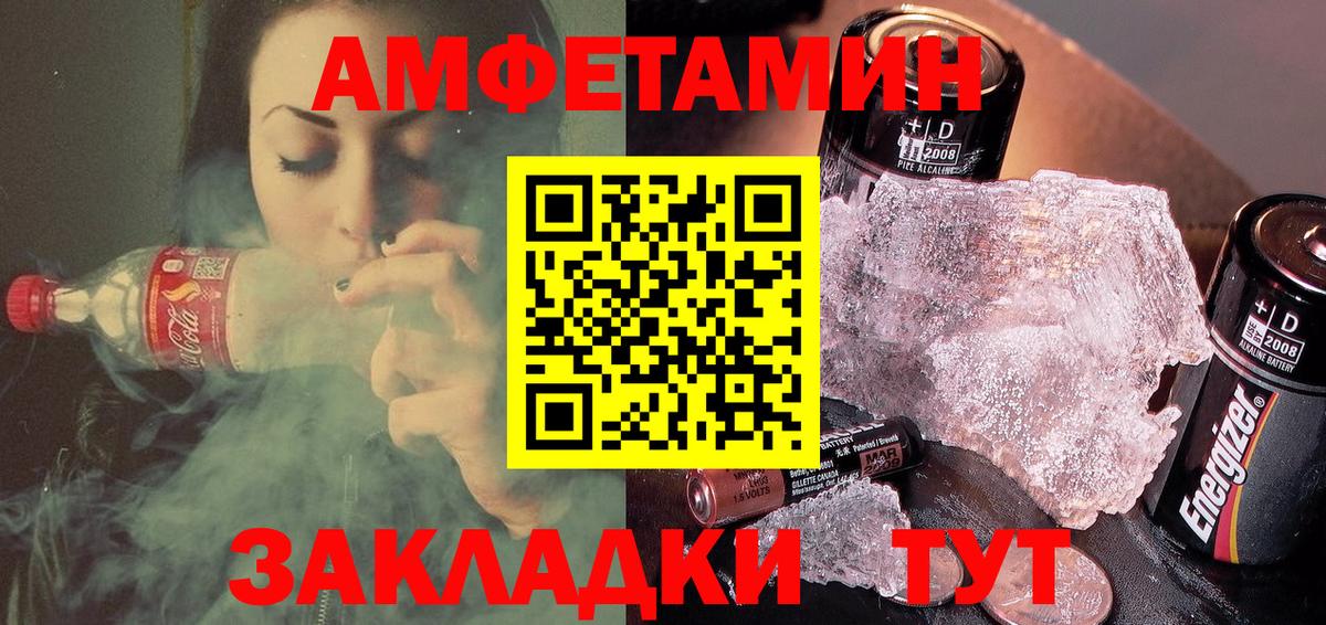 АМФЕТАМИН 98% Жигулёвск