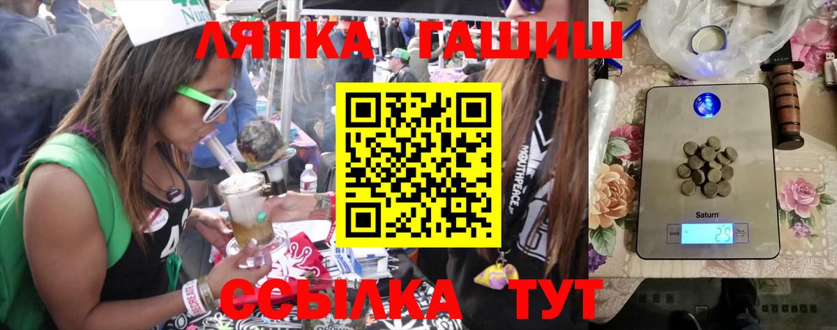ГАШ хэш  ГАШИШ  Жигулёвск  ГАШИШ Premium  Вход с VPN 