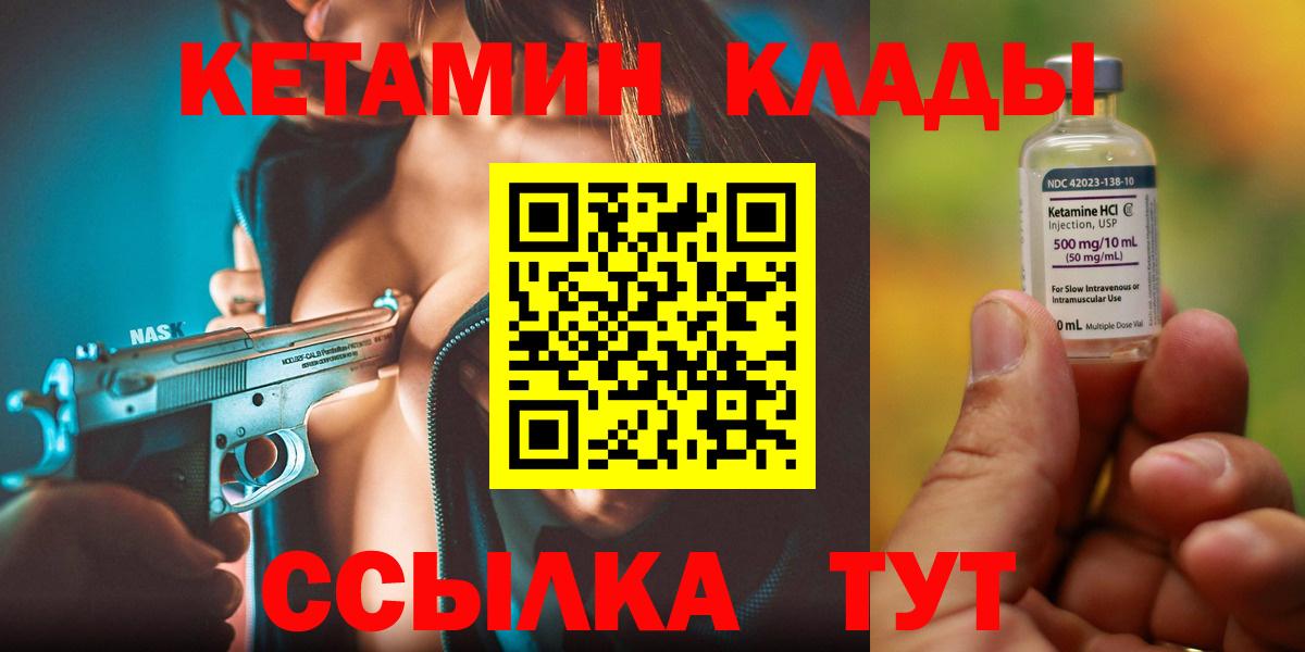 КЕТАМИН VHQ  КЕТАМИН ketamine  kraken   Вход с VPN  Жигулёвск 