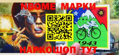 молекула духа Комсомольск-на-Амуре