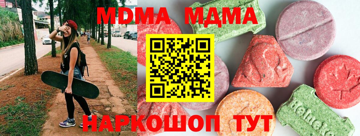 МДМА кристаллы Жигулёвск