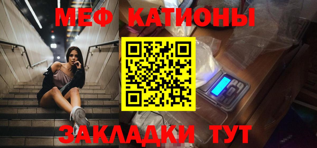 МЕФ кристаллы  Мефедрон VHQ  Меф  Вход с VPN  Жигулёвск 