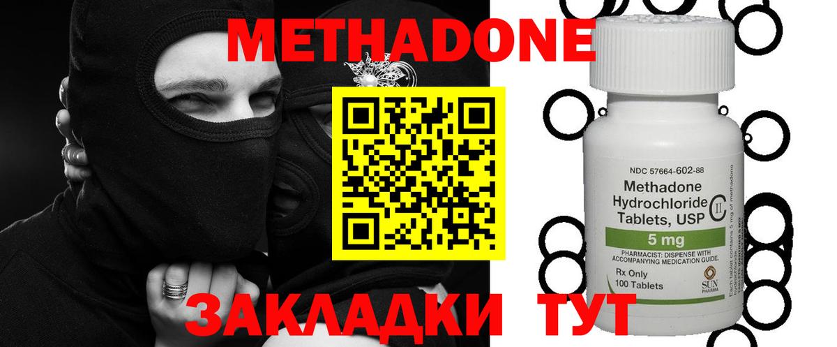 Метадон VHQ Жигулёвск