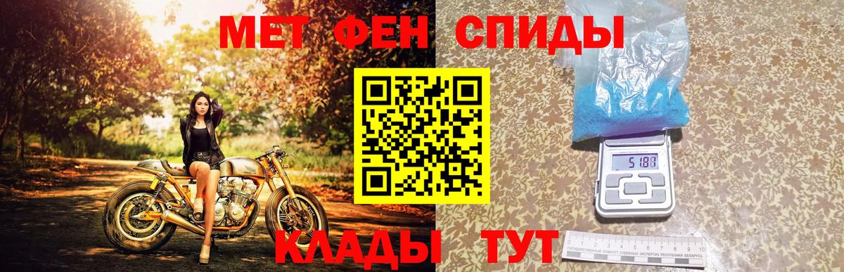 Первитин  МЕТАМФЕТАМИН винт  Вход с VPN  Жигулёвск  МЕТАМФЕТАМИН винт 