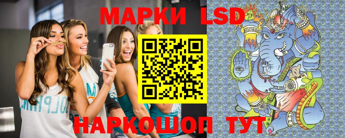 Наркотические марки 1,5мг Жигулёвск