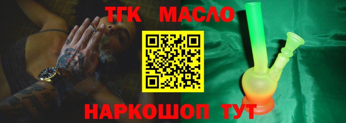 ТГК вейп Жигулёвск